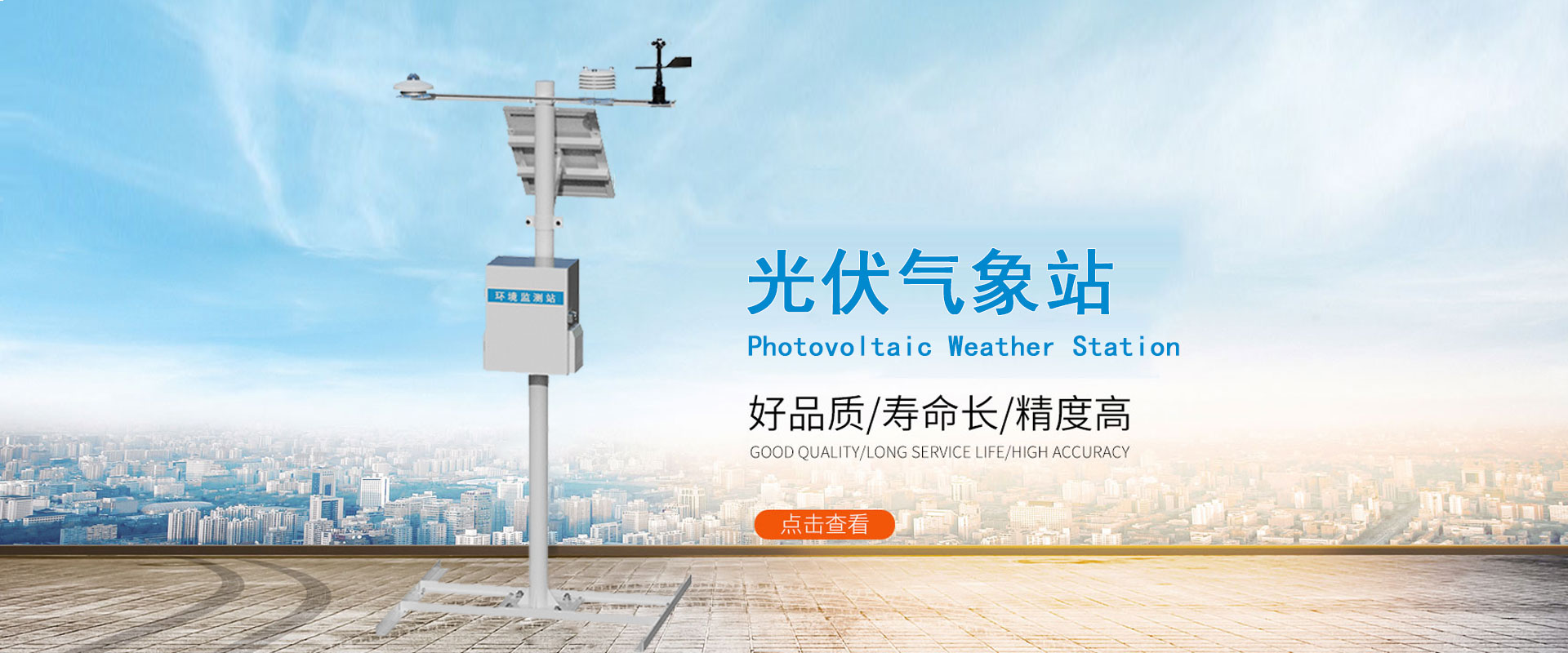 超聲波風速風向儀圖片